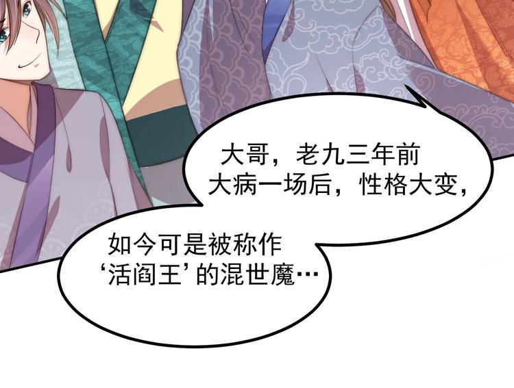 第5话 国师，请下轿62