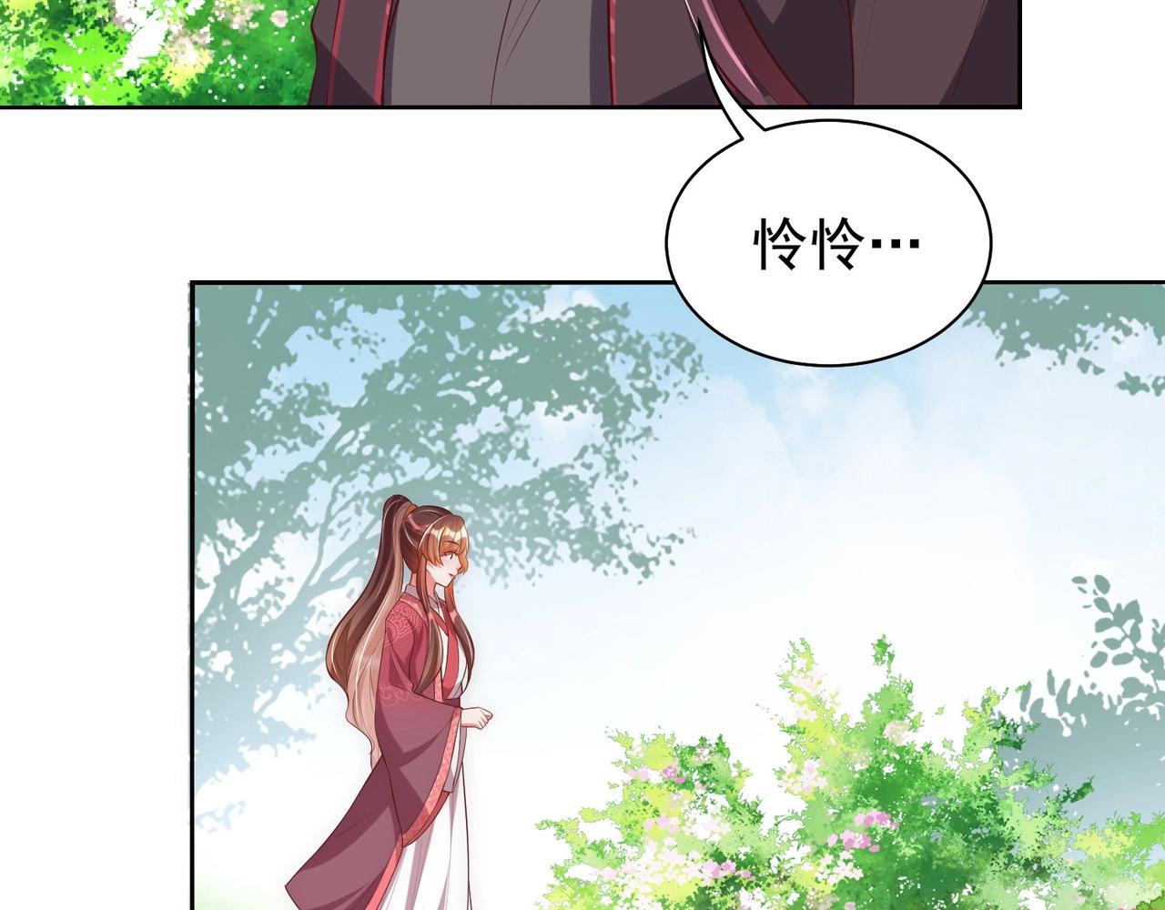 第40话 怜怜，可以吗？?69