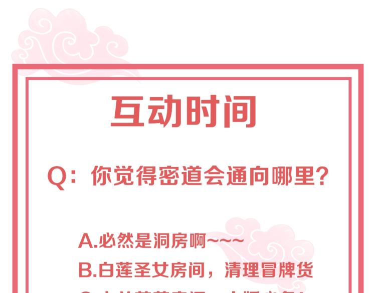 第86话 求婚145