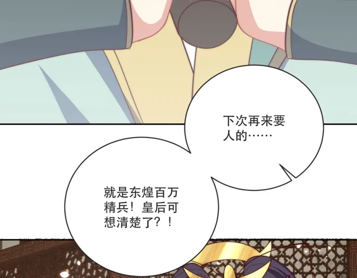 第121话 为了他我愿意！99