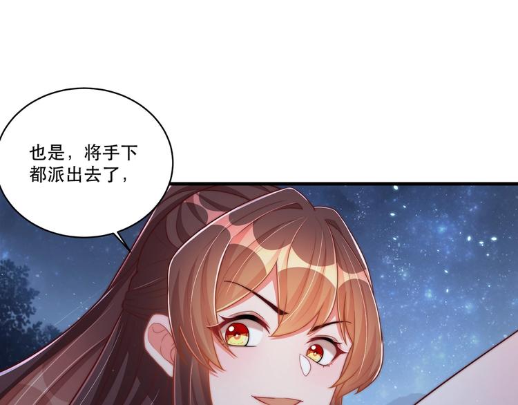 第69话 我不走！46