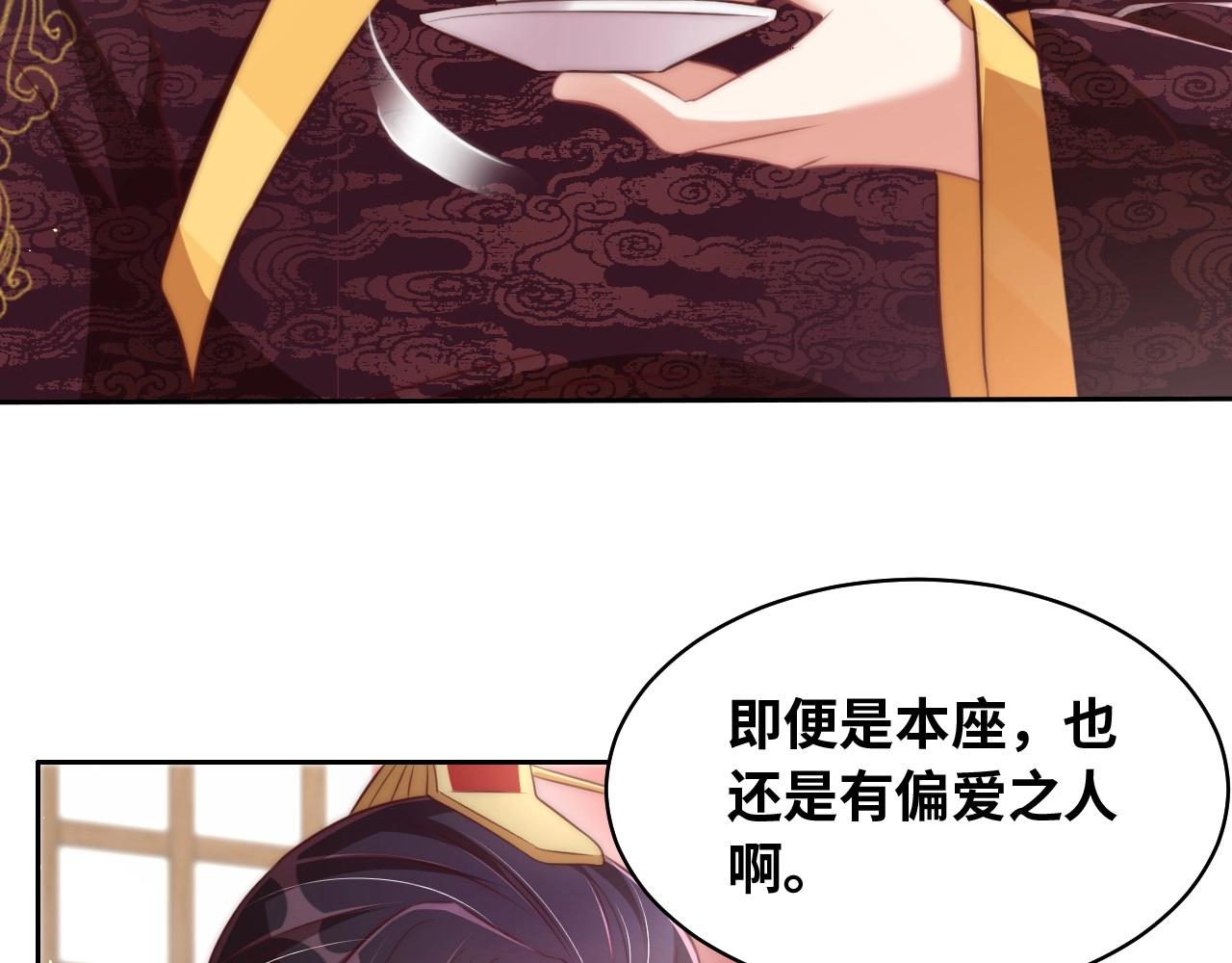 第29话 国师的偏爱70
