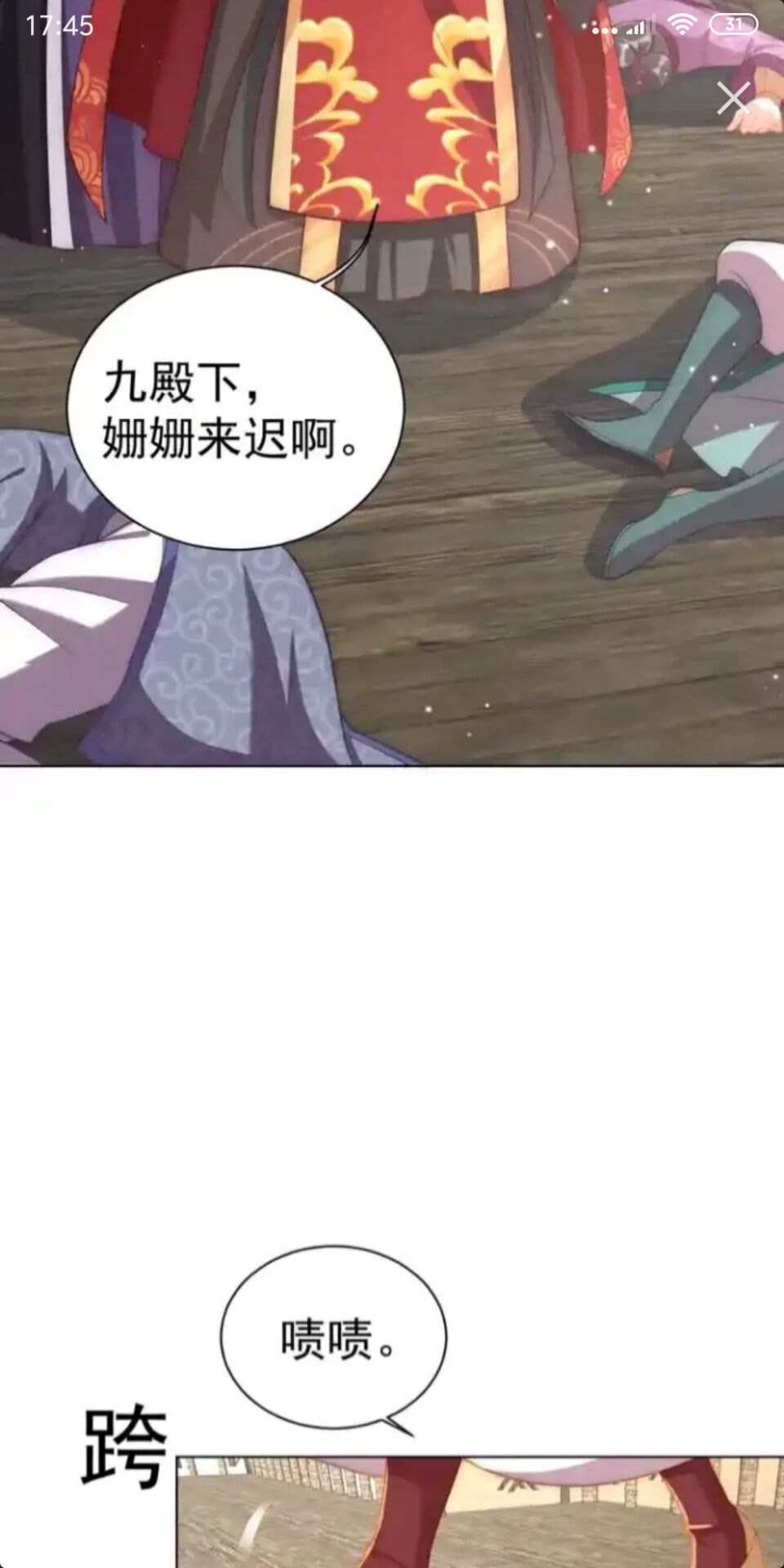 第20话 竟敢还手？12