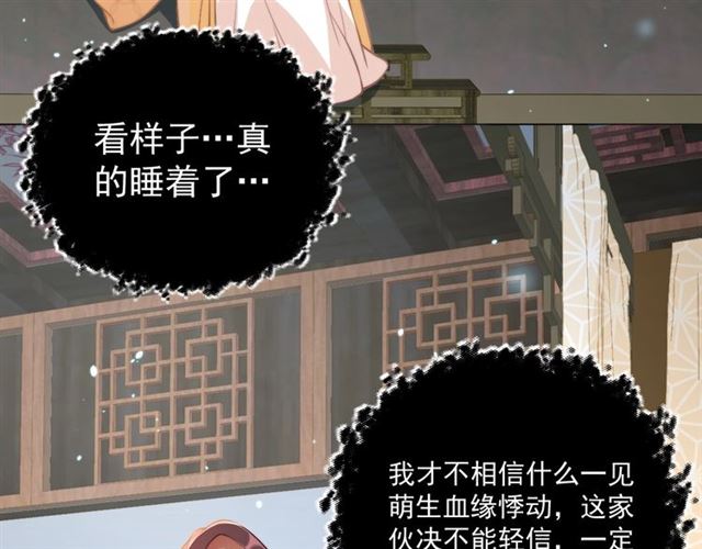 第9话 抱抱举高高！65