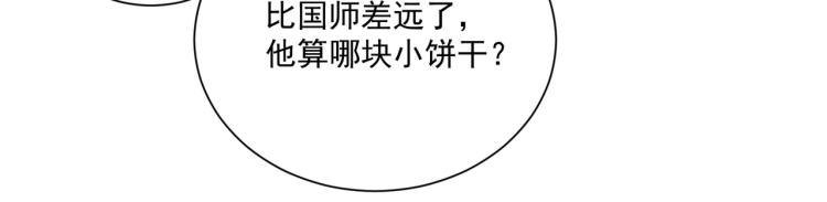 第90话 不敢对视96