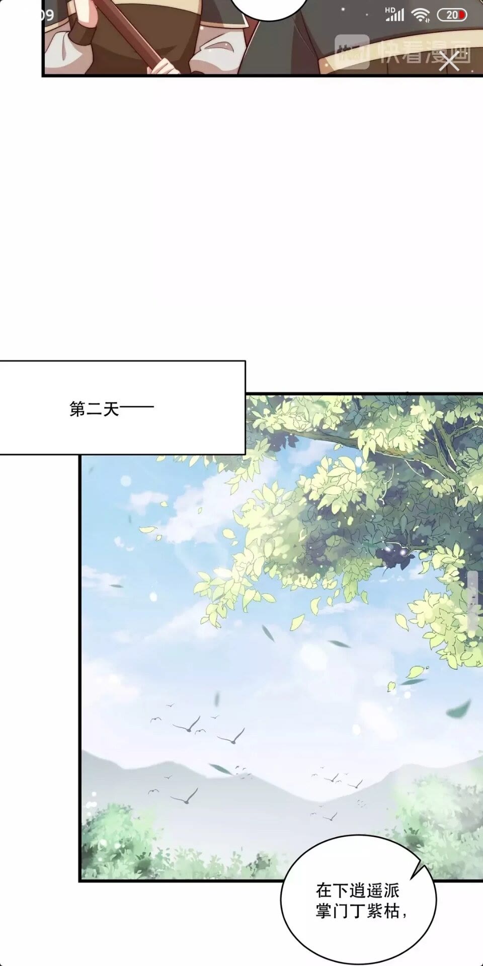 第65话 摸头杀10