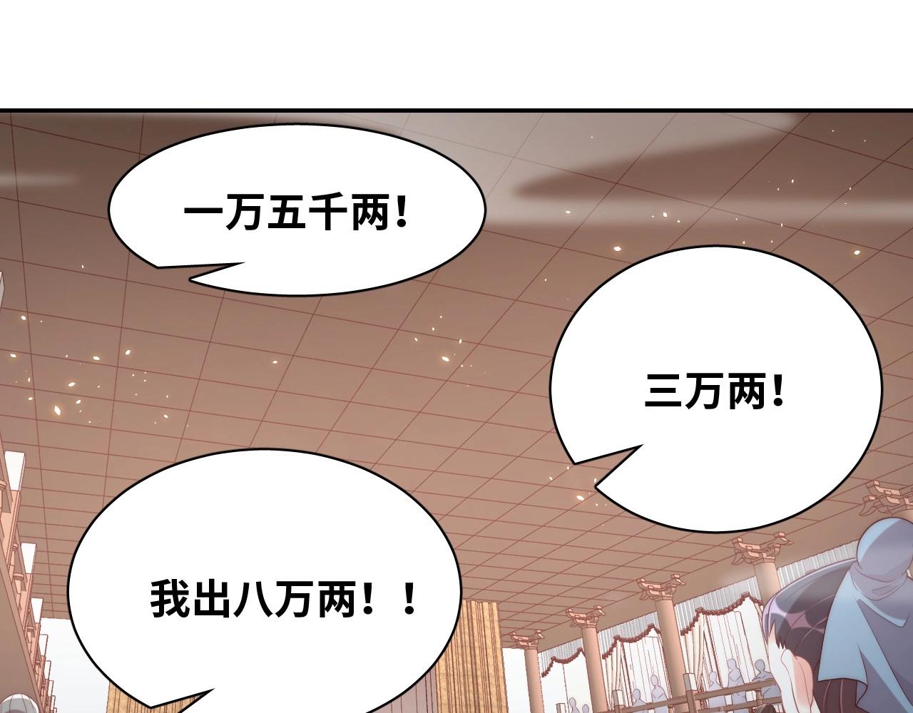 第38话 薅国师羊毛69