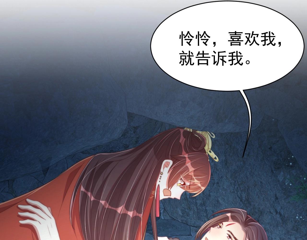 第32话 永远在我身边吧9
