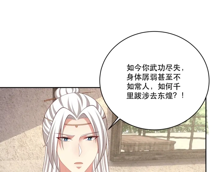 第122话 萧萼身份被拆穿14
