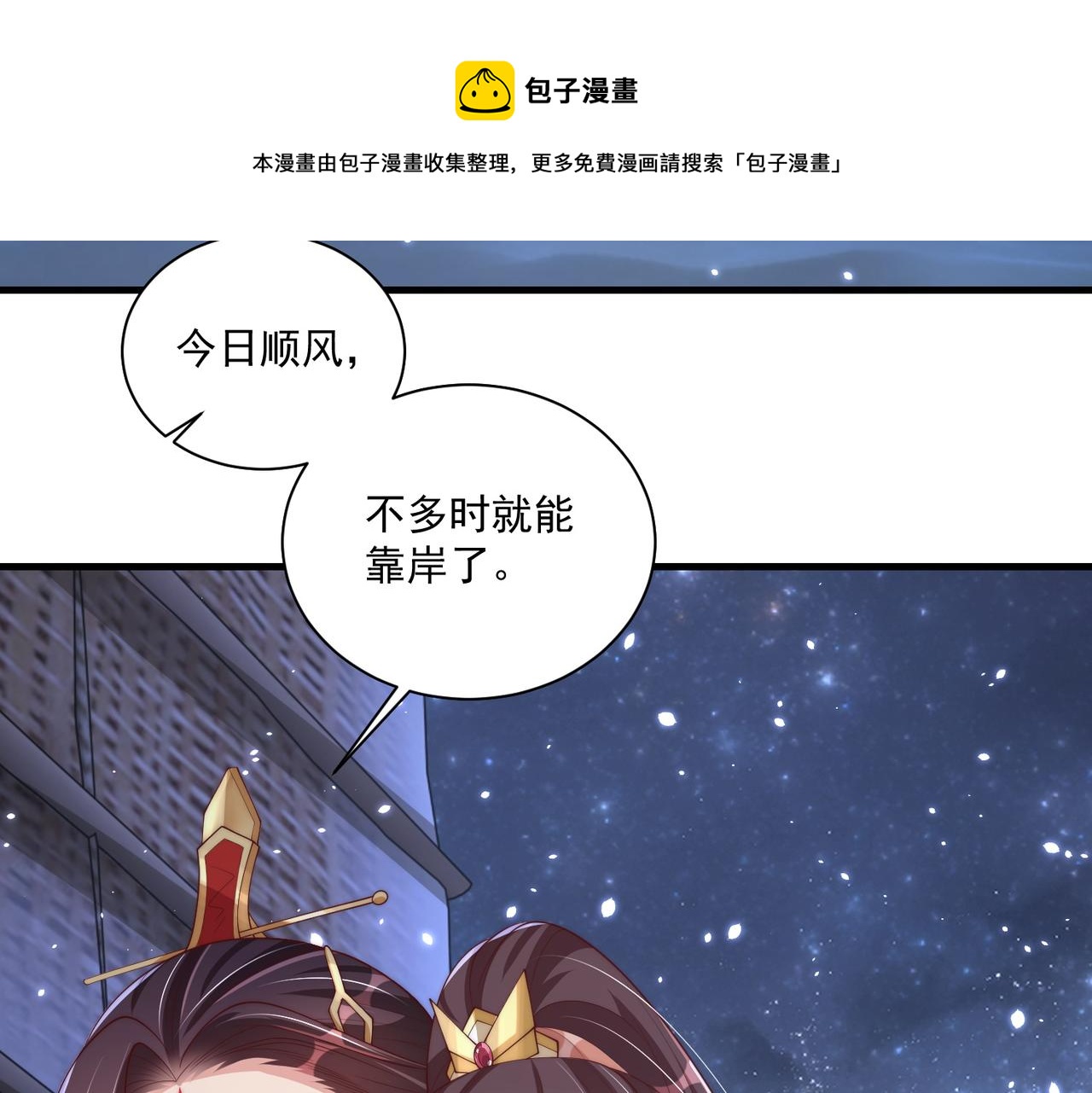 第112话  又有喜啦！82