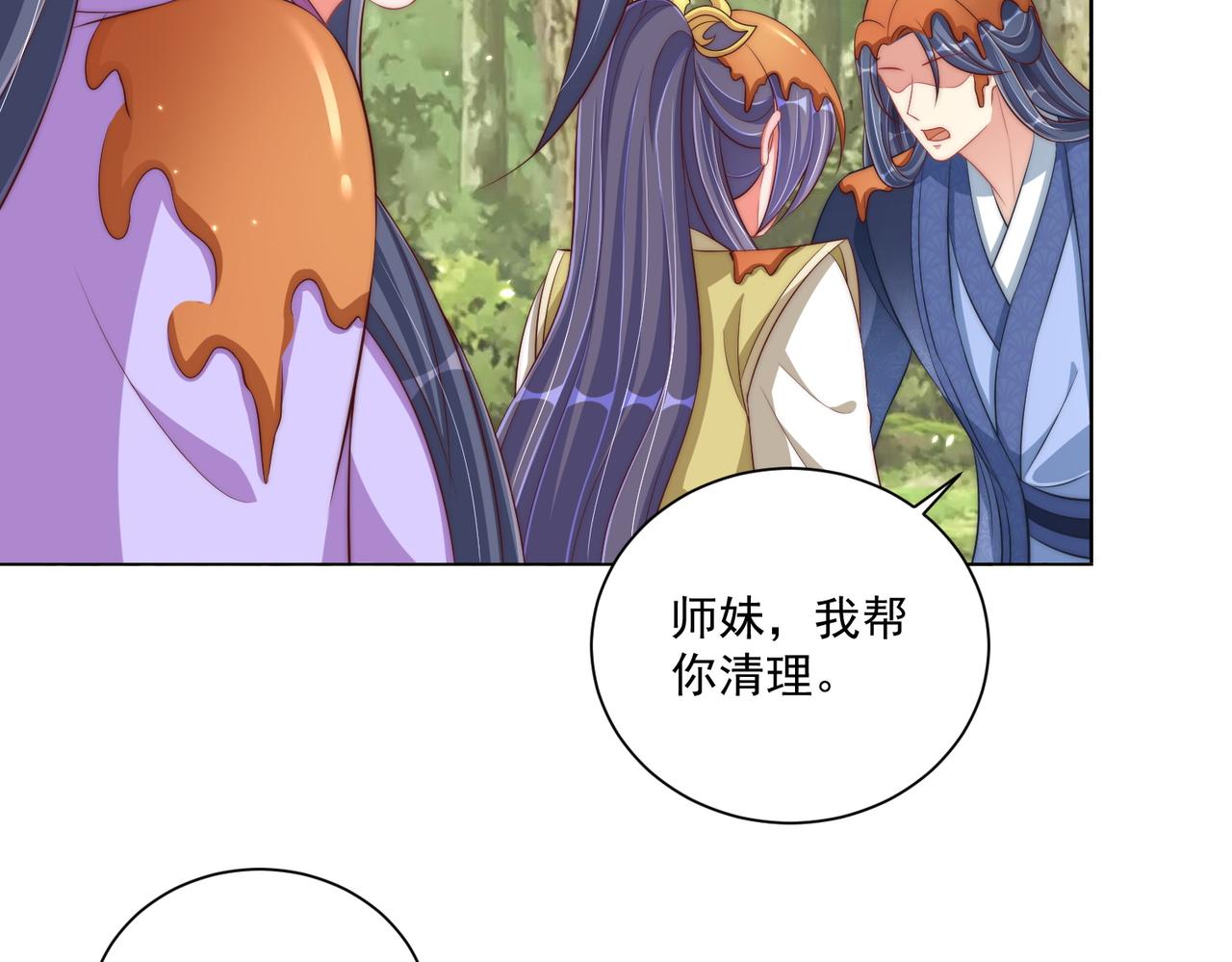 第108话  花毒发作98