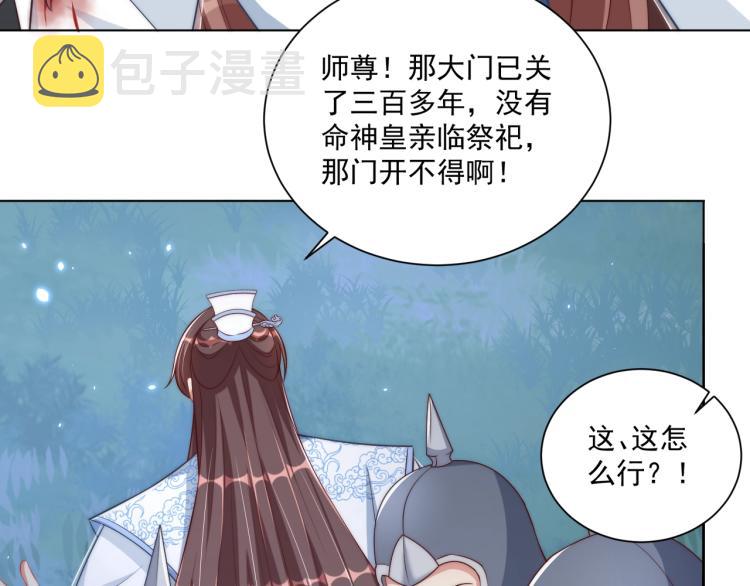 第85话 我是你师母！101