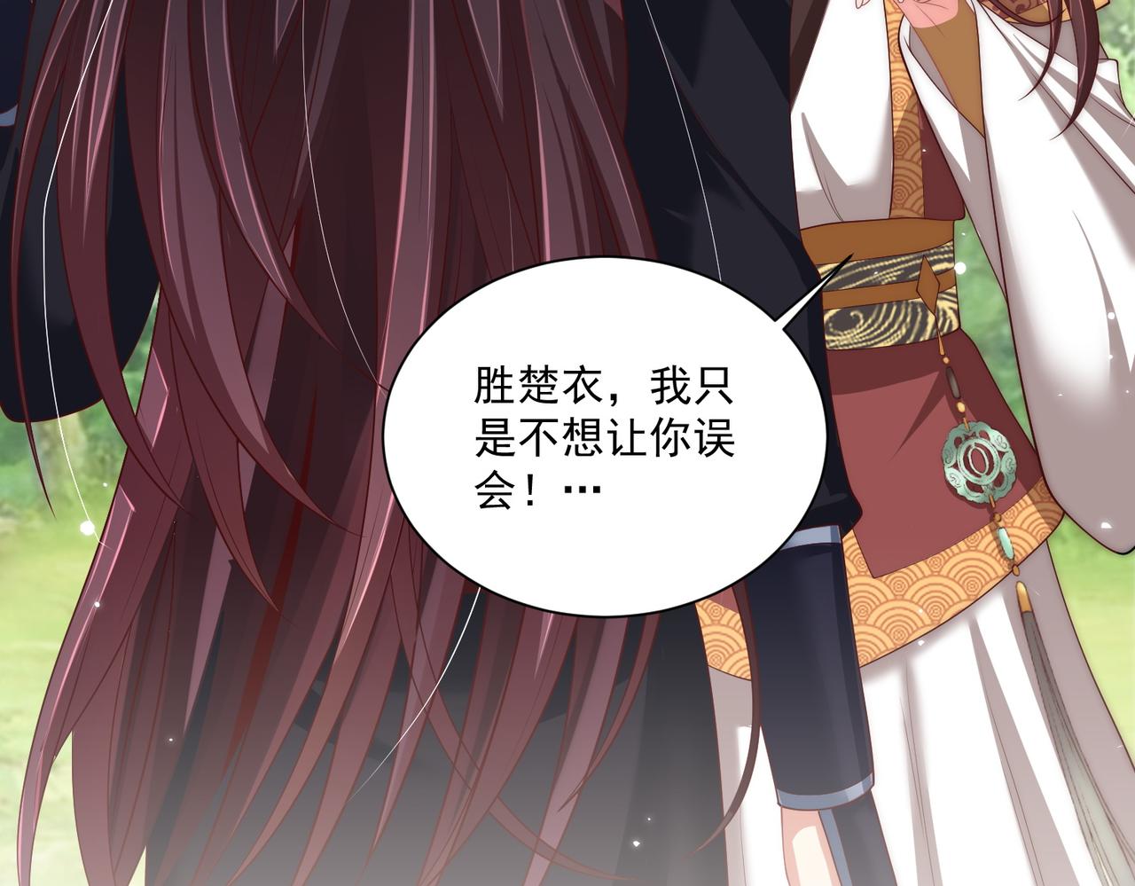 第106话  报以香吻一枚89