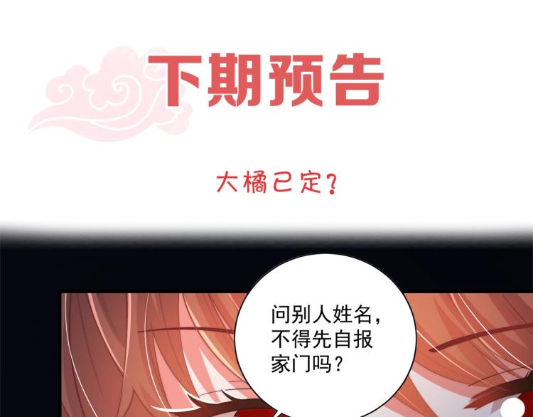 第82话 调戏小女生？127