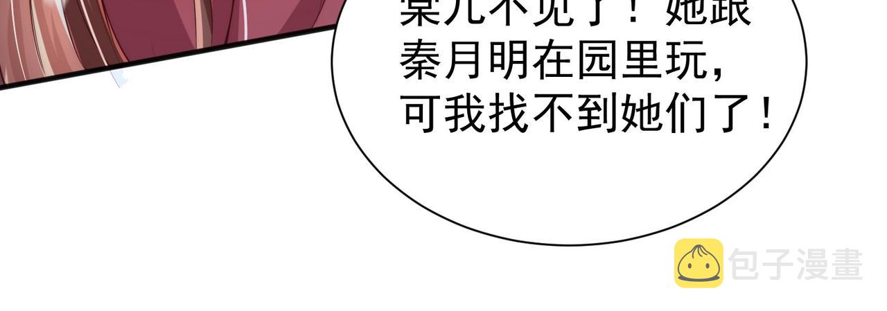 第42话 女儿失踪！21