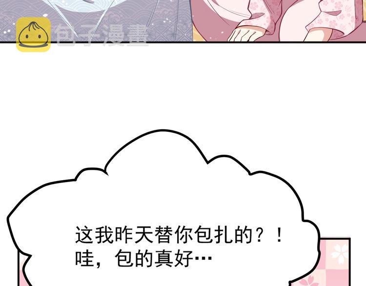第8话 床上有宝贝22