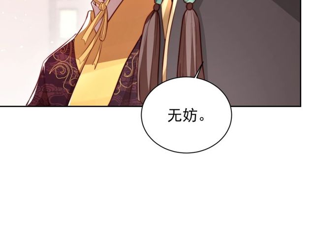 第6话 请君入瓮，瓮中捉?76