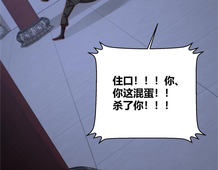 第82话 调戏小女生？113