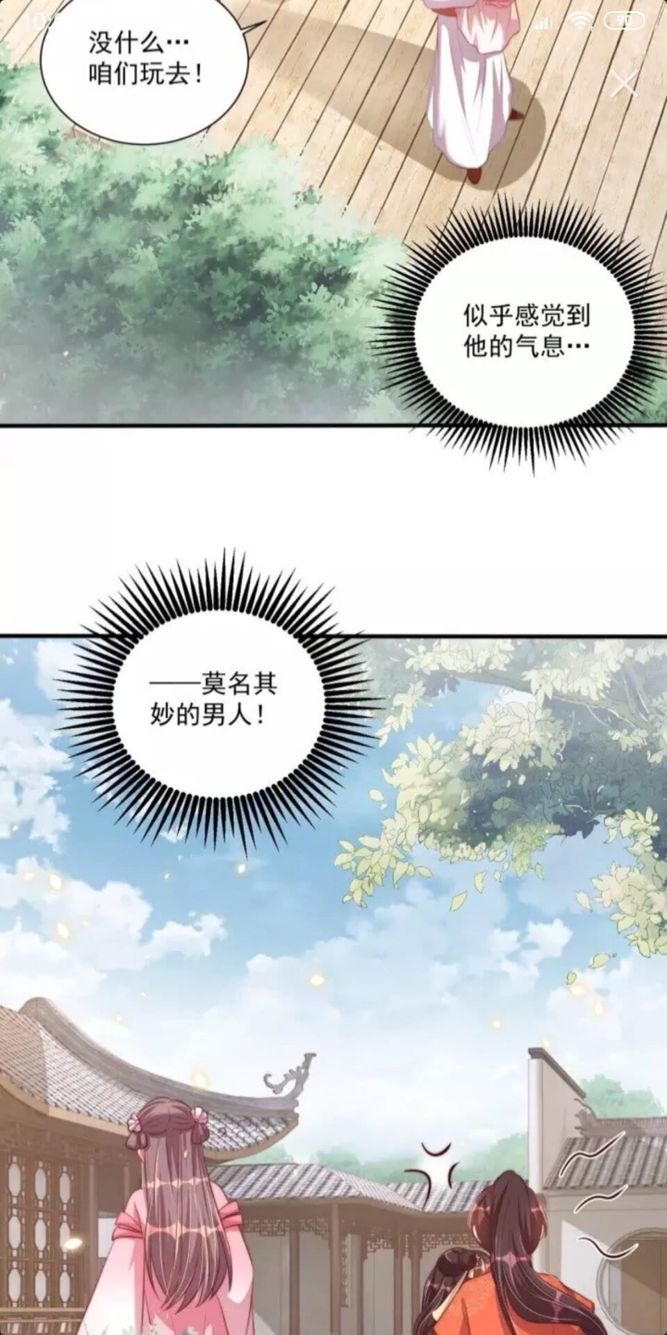 第48话 我带你回家28