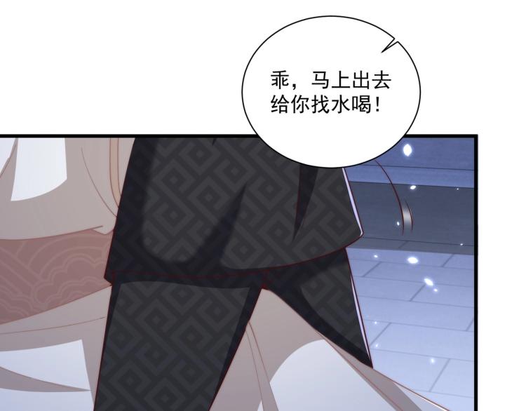 第87话 碧落丹的功效61