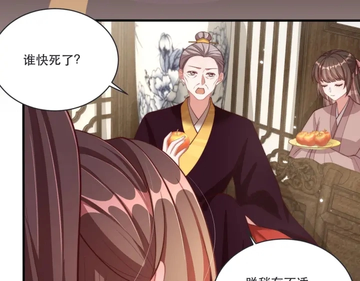 第120话 萧怜要被斩首？41