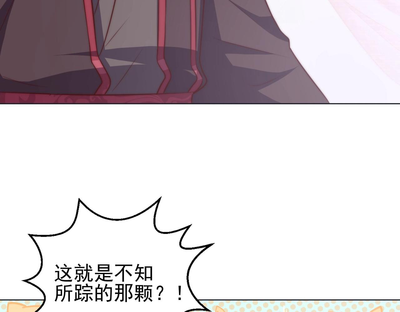 第34话 我们什么关系56