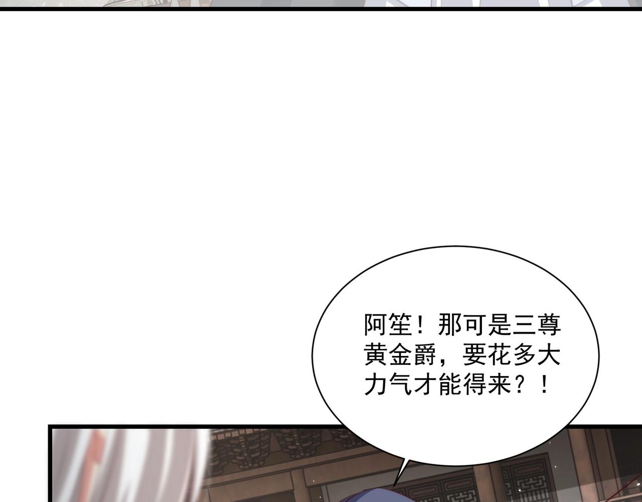 第92话 千渊的心思116