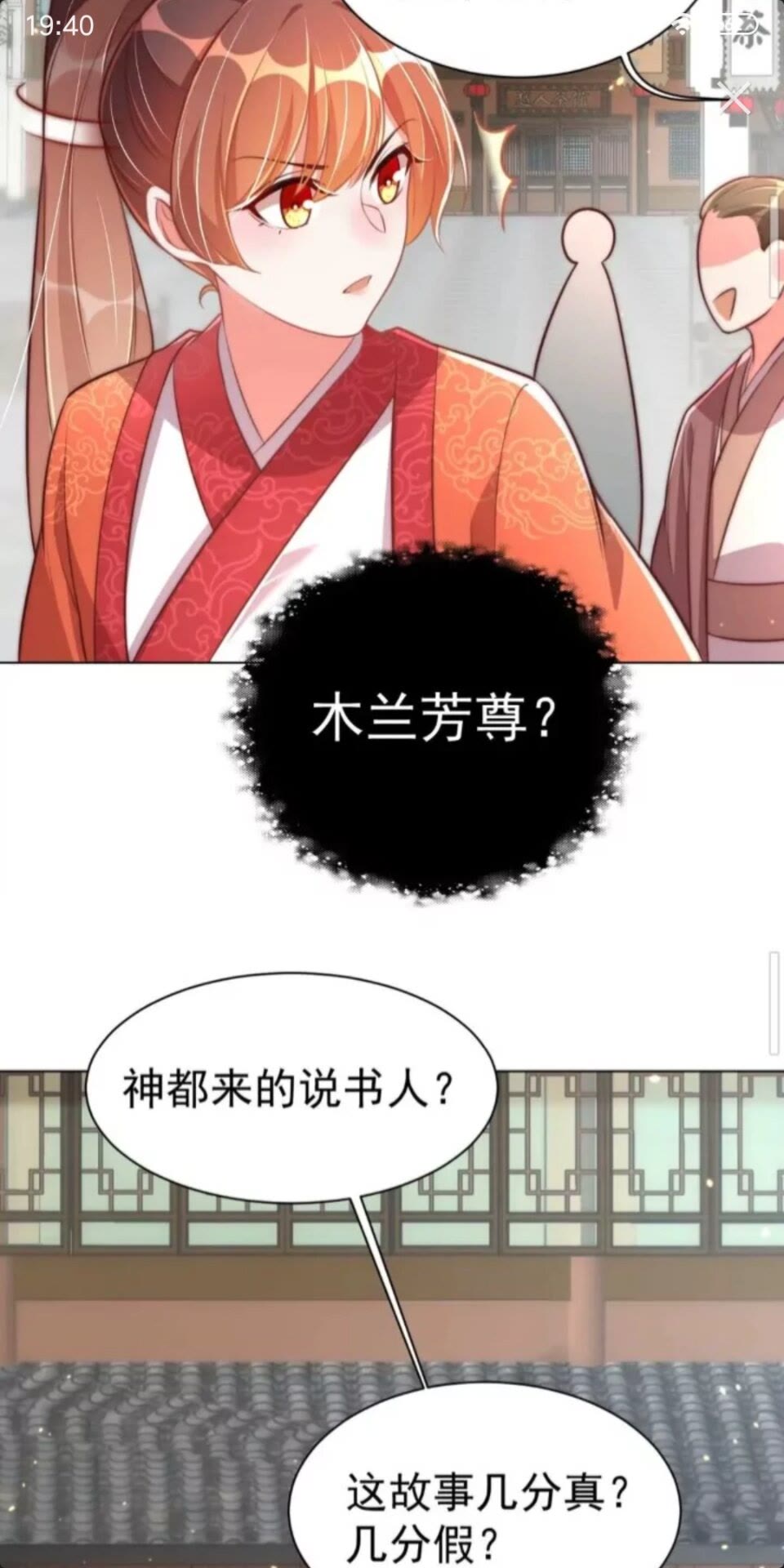 第23话 谁是梨棠的爹？26
