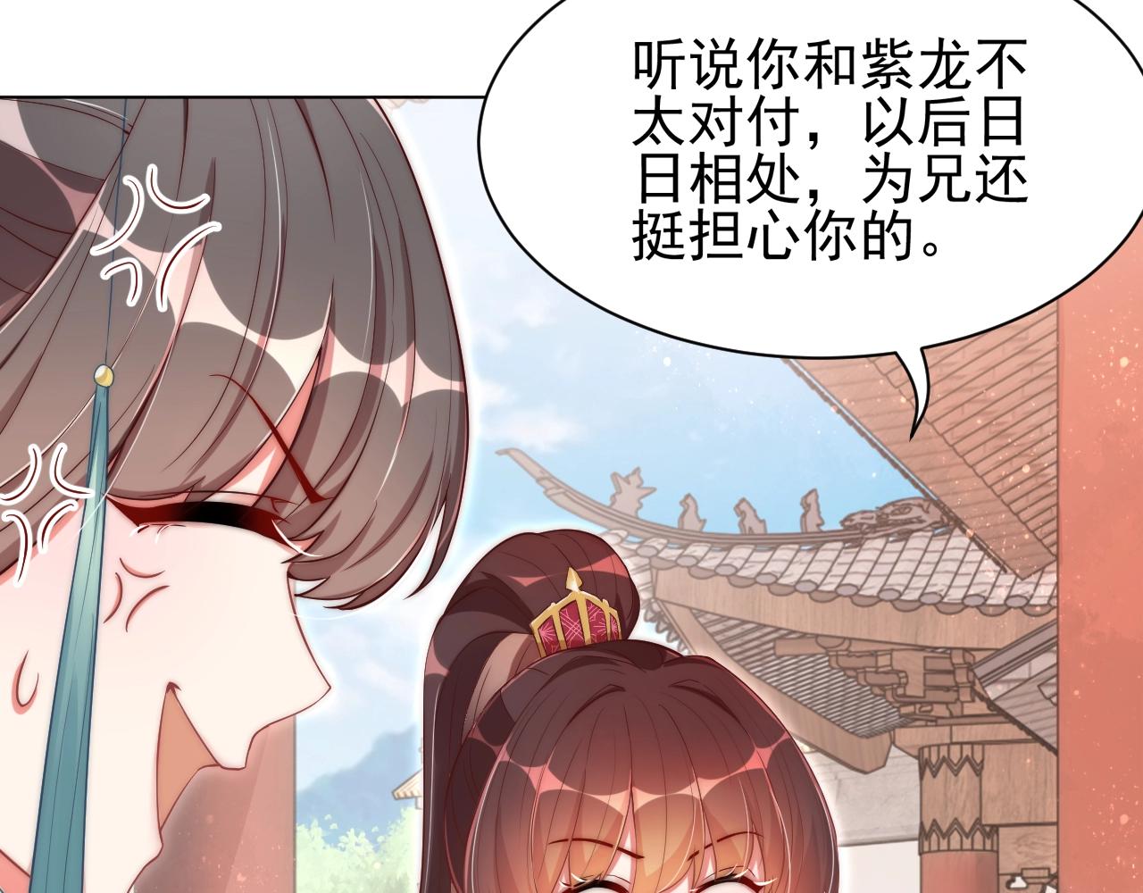 第41话 高高爹爹抱！83