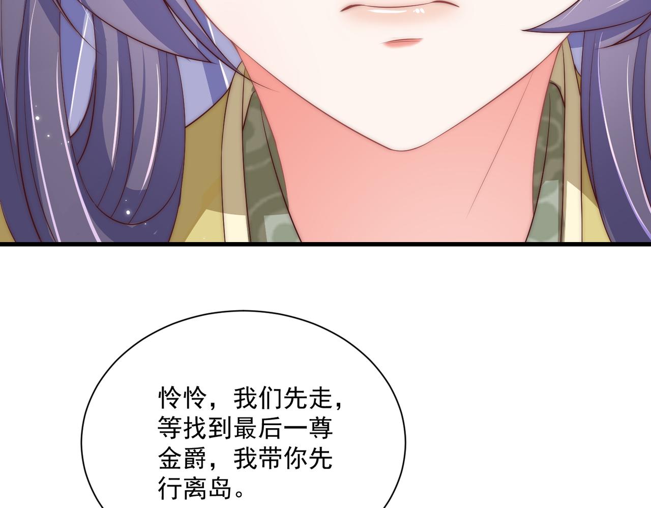 第110话 你敢跟我抢男人？50