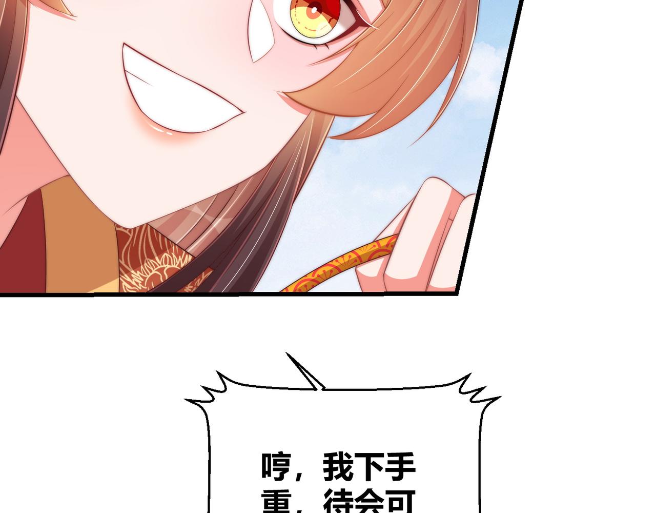 第94话 老子要抱抱！99