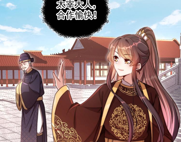 第4话 公主也会揣球跑40