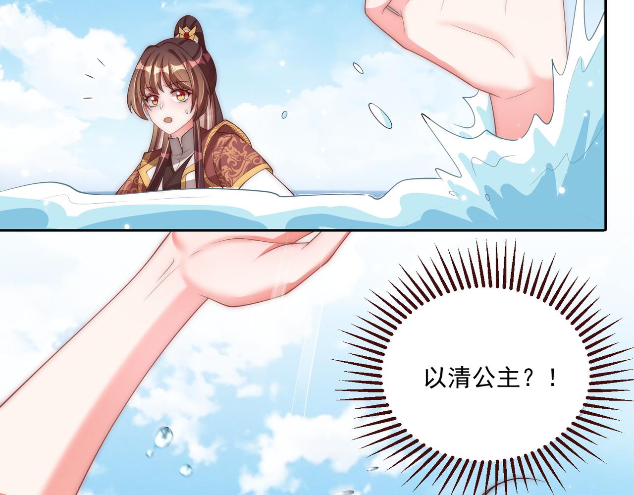 第110话 你敢跟我抢男人？128