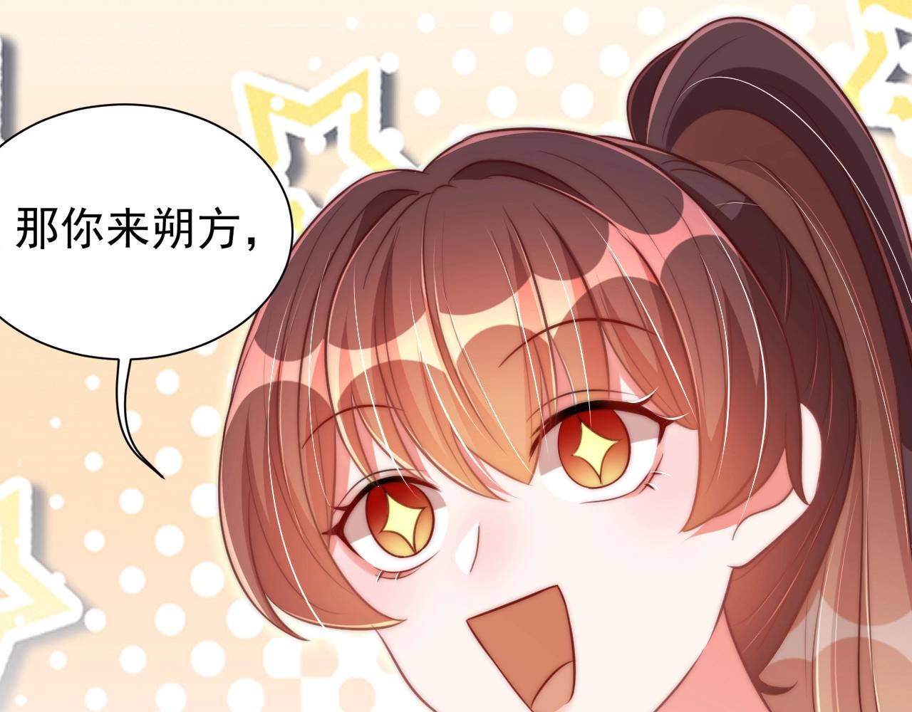 第34话 我们什么关系89