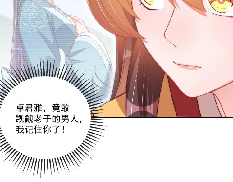 第91话 辣手摧花9