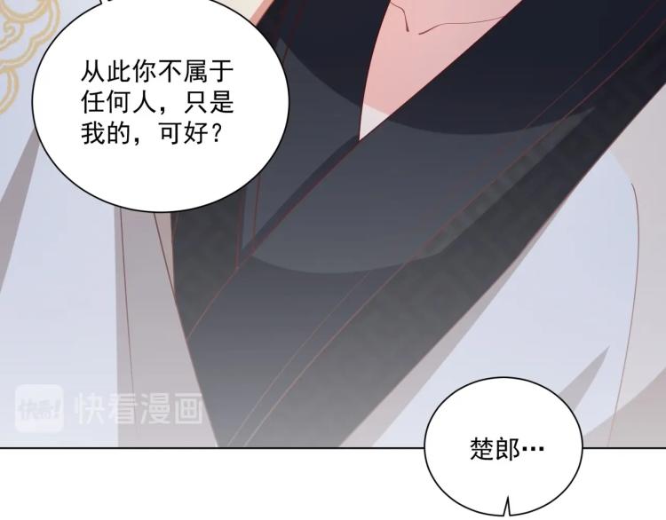 第86话 求婚77