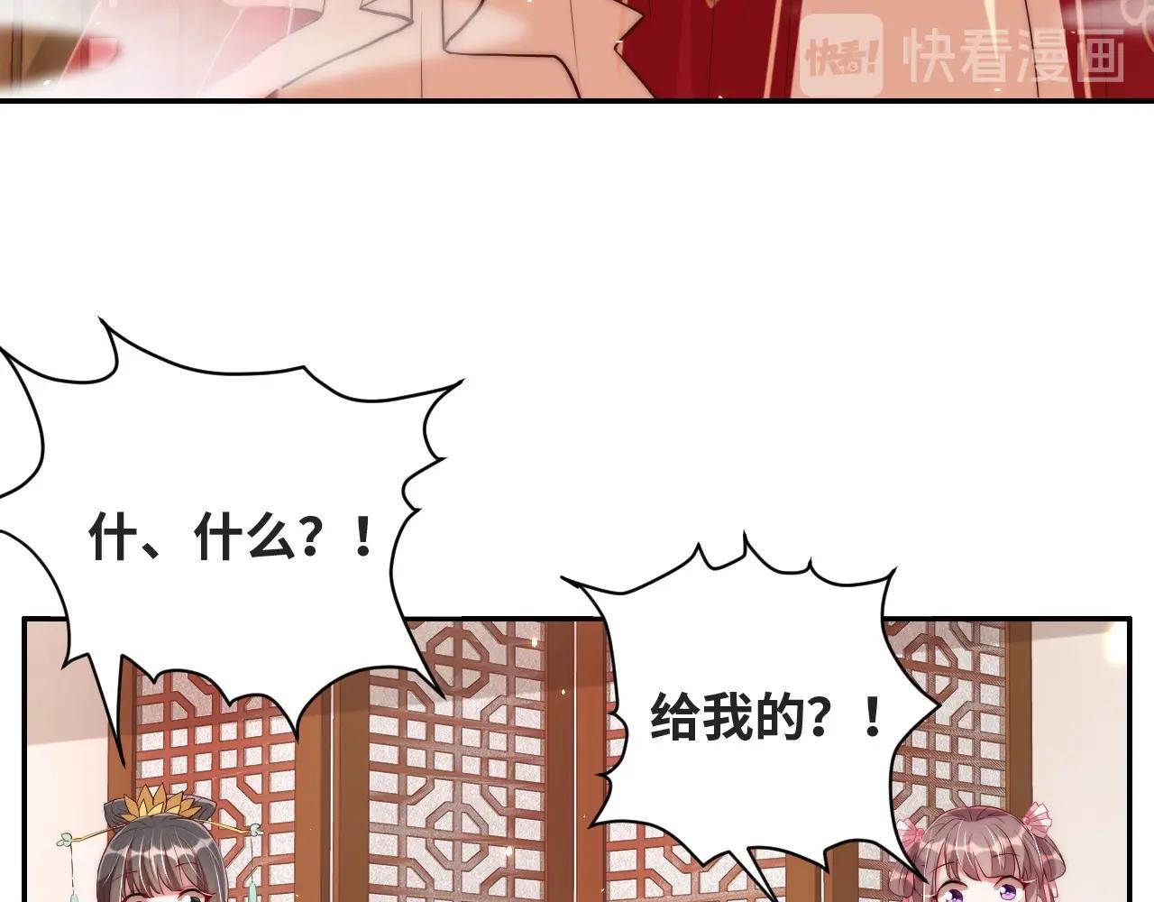 第38话 薅国师羊毛54