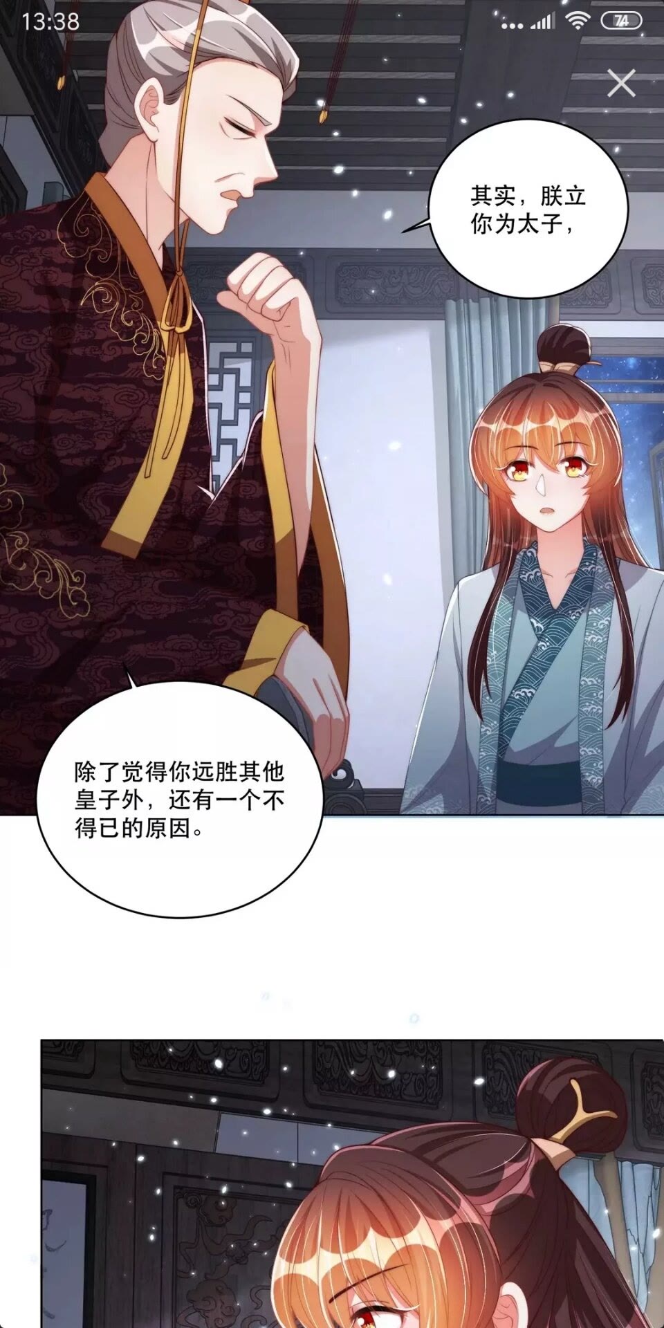 第58话 云霄之极1