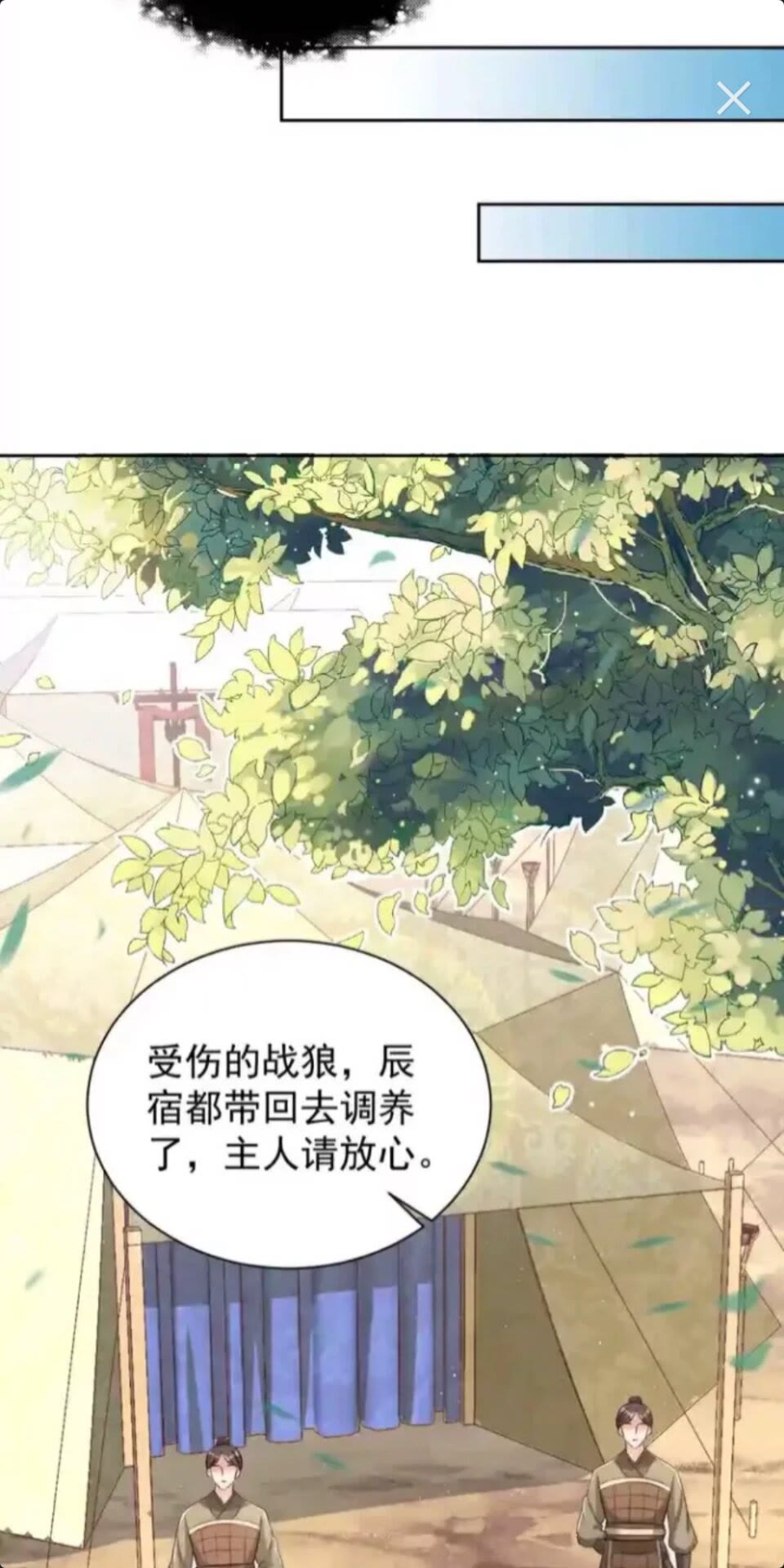 第17话 本座来侍寝了~12
