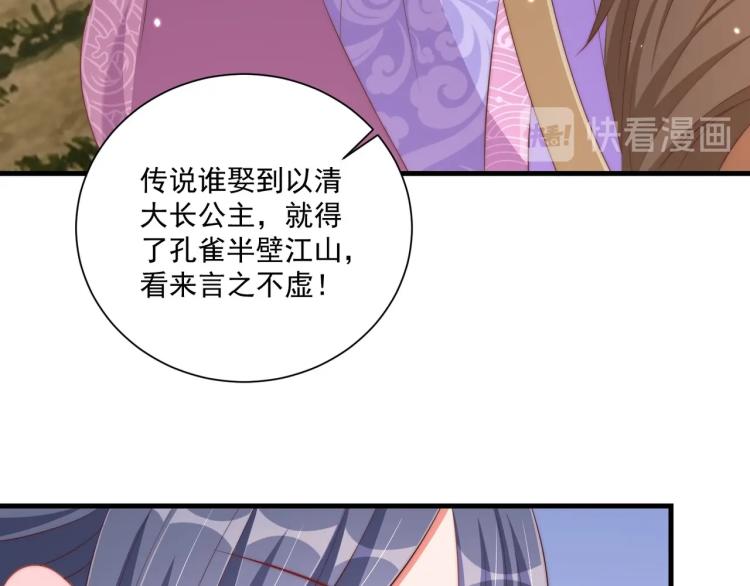 第90话 不敢对视26