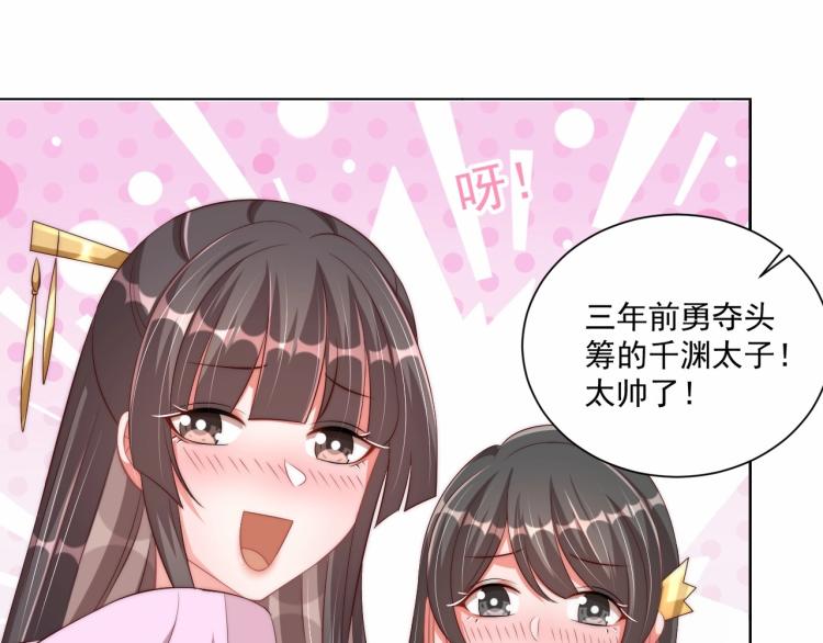 第91话 辣手摧花43