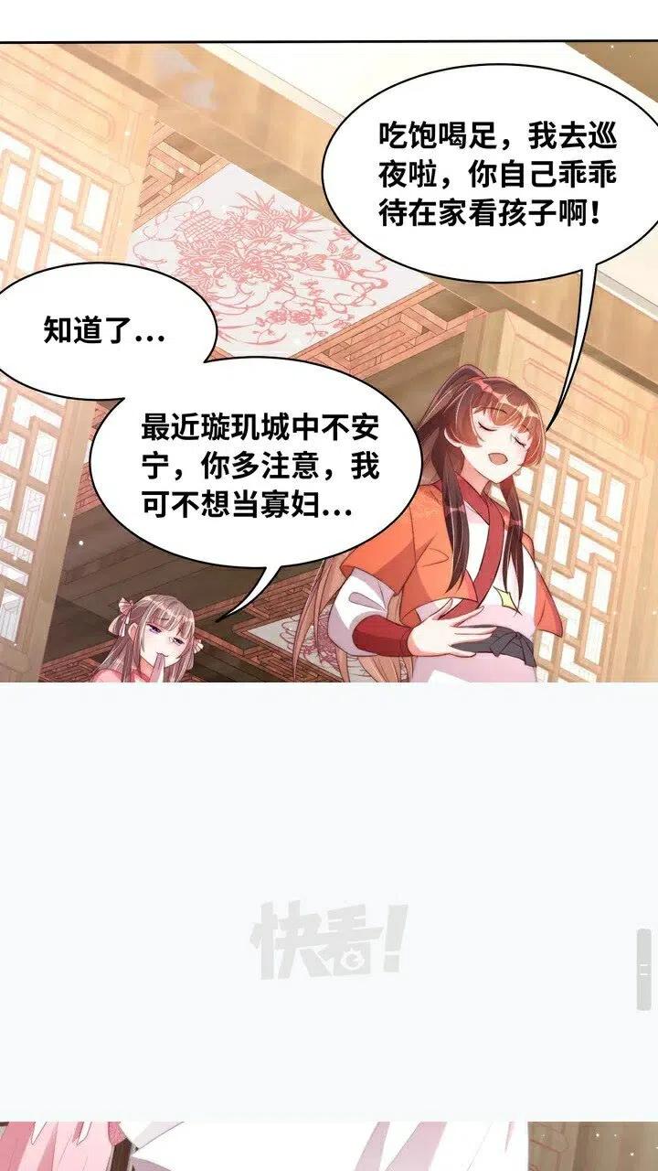 第26话 再叫一声爹爹30