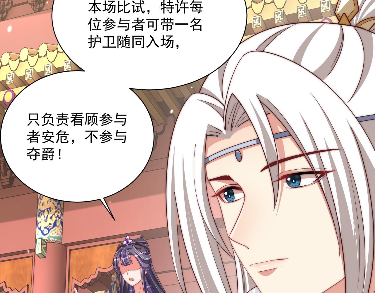 第103话  你尽管作妖71