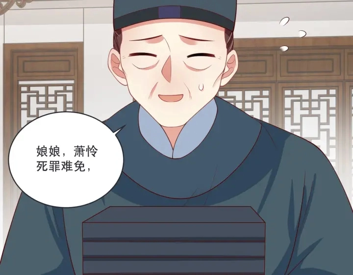 第120话 萧怜要被斩首？95