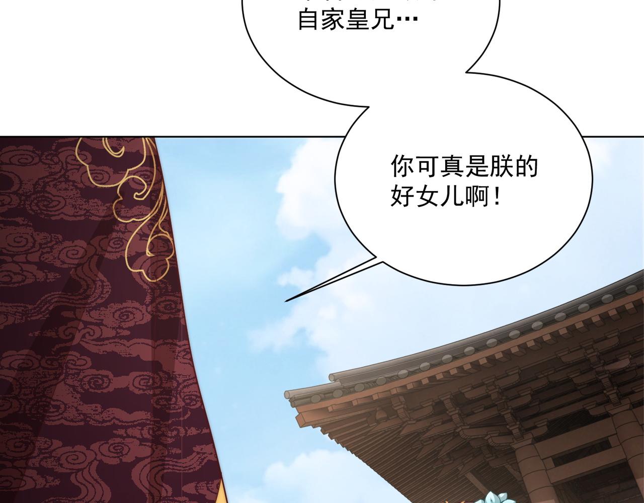 第103话  你尽管作妖49