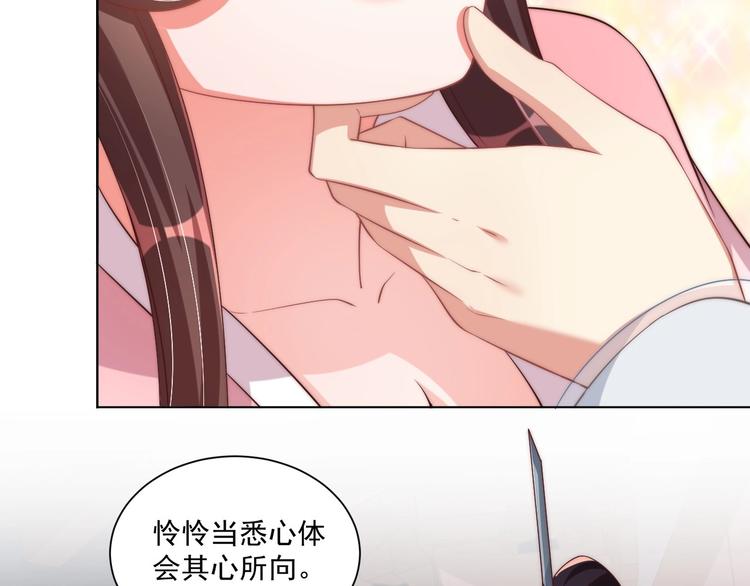 第76话 莫要胡来7