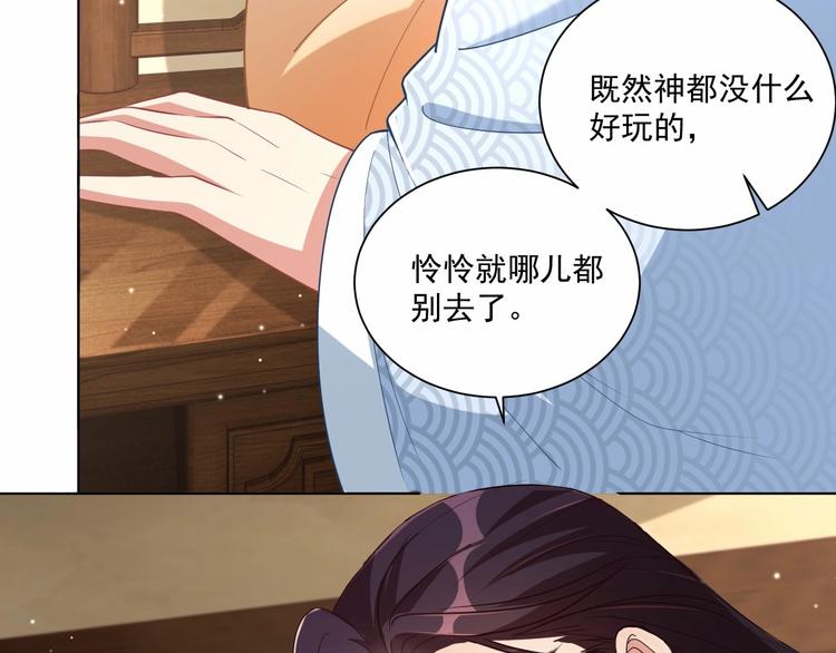 第76话 莫要胡来66