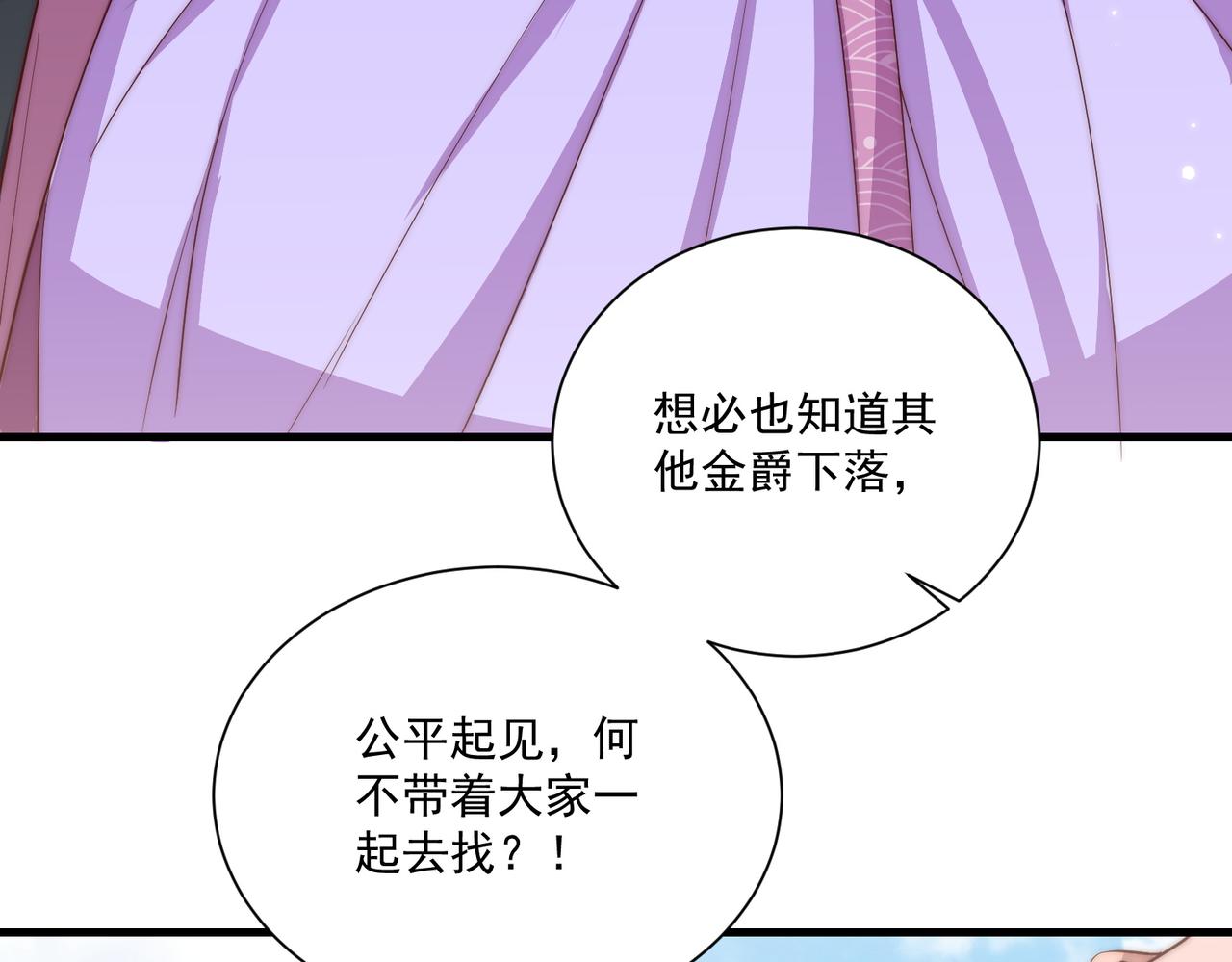 第110话 你敢跟我抢男人？63