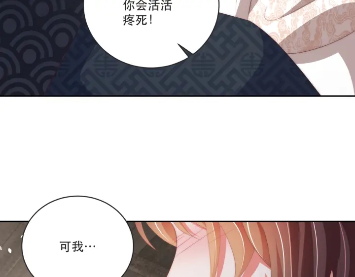 第121话 为了他我愿意！55