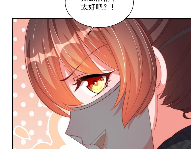 第82话 调戏小女生？99